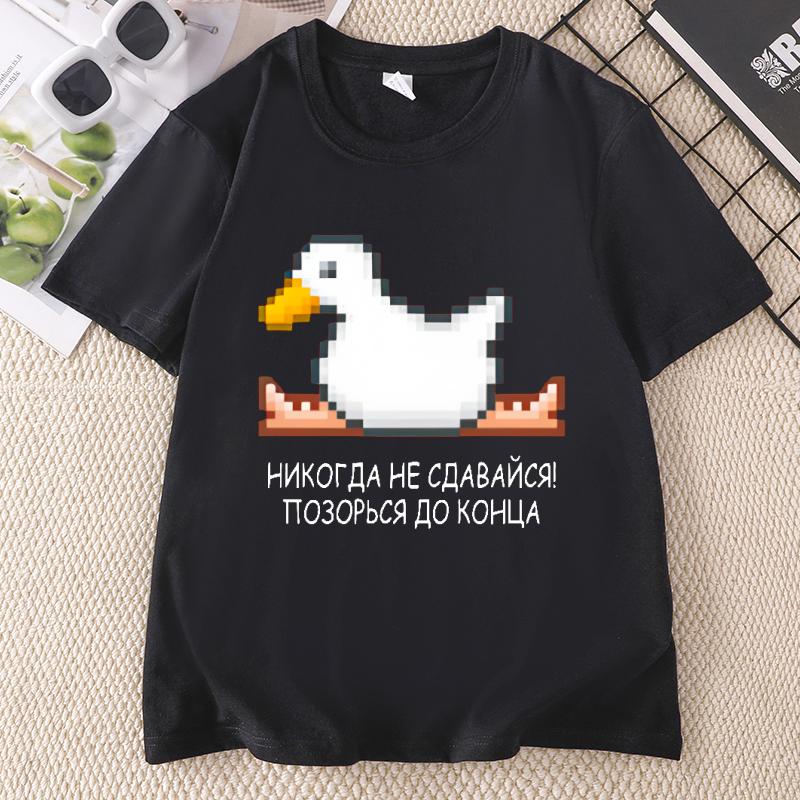 Funny Fashion Duck Graphic T Shirts Cotton Unisex Unisex Short Sleeve Tshirt Round Neck Printed Streetwear Unisex Clothes