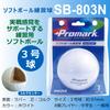 Мяч для софтбола Promark для тренировок 3 WH No. SB-803N