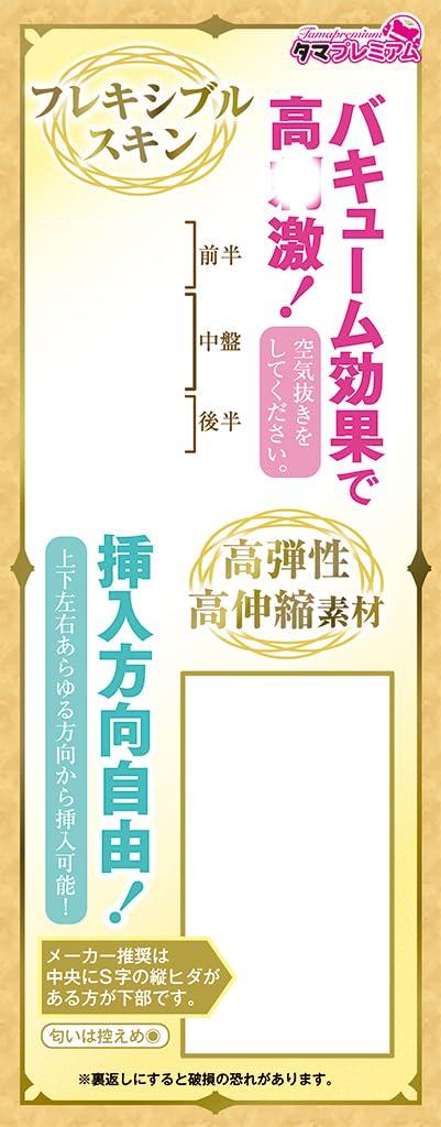 Непопулярный мужчина перевоплощается в другом мире и наслаждается шедевром, используя единственную имеющуюся у него магию. Мастурбатор Tama Premium Made in Japan 450g