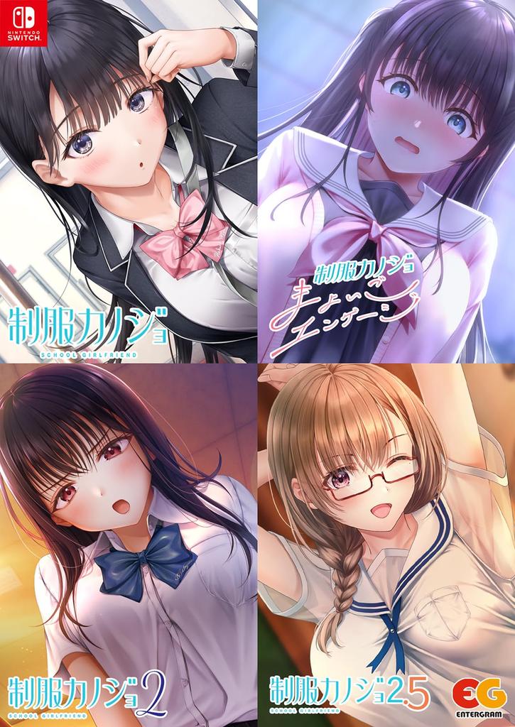 [Switch] Uniform Girlfriend Full Set Edition