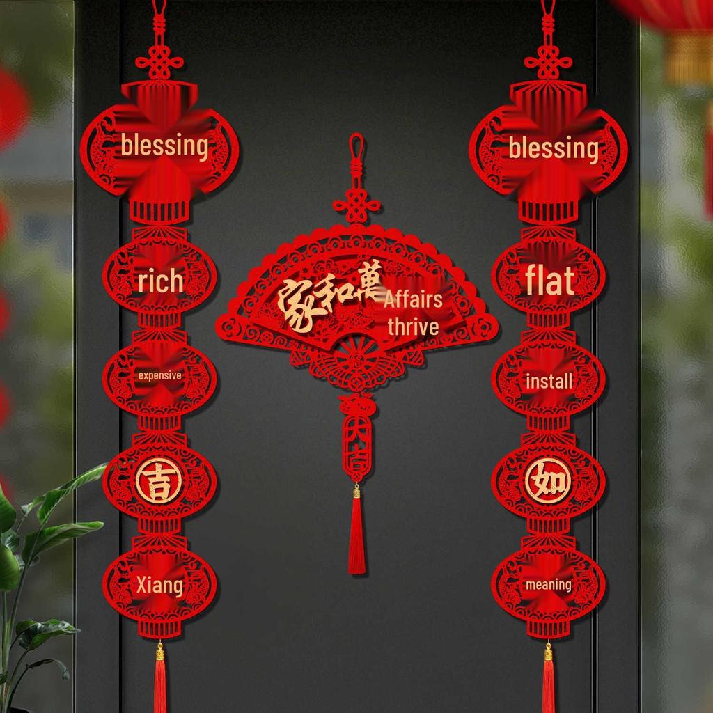 2026 год Лошади Новогодние украшения: Парные надписи с иероглифом Фу и подвески для гостиной и фона для телевизора