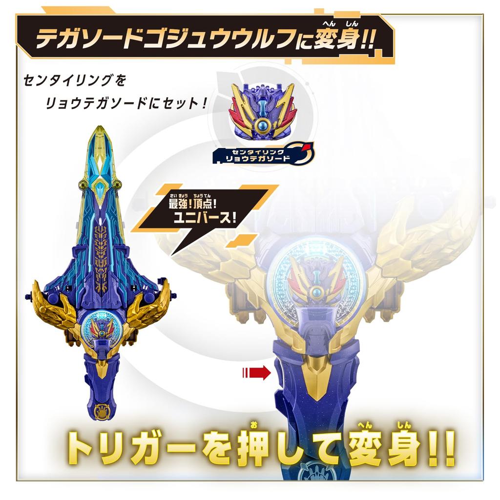 Number One Sentai Gojuger DX Sword Tega Sword Gojuger Strongest 1 Set 3 and [BANDAI] Ryōtega & No. (Ages Up)