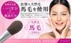 Мягкая, гладкая на Hakuundo Kumano Cheek Concealer Makeup Eye Cosmetic Heavy Easy to Compact Round Beginner [Натуральный конский волос, тело, кожа] Кисть,