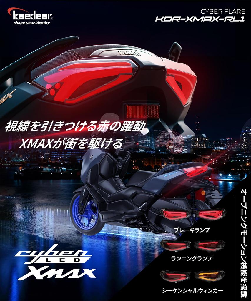 Задний фонарь CyberLED для Yamaha 2023 Индивидуальный задний фонарь с последовательными бегущими поворотниками Полностью светодиодный Движение при включении Задний фонарь тонированный (Кибер LED) X-MAX -