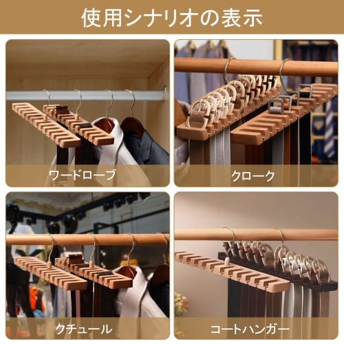 Beechwood Belt Hanger, Storage Tie Hanger, Anti-Slip Tie Rack, Plenty of Tie Storage, Rotating Underwear Storage, Belt Organizer, Space-Saving Wooden
