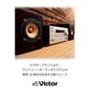 JVC Kenwood Victor Компактный компонентный источник звука высокого разрешения Воспроизведение Bluetooth-совместимых деревянных конусов серии EX-HR99