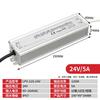 ChengYang LPV-120W 24V Уличный водонепроницаемый блок питания