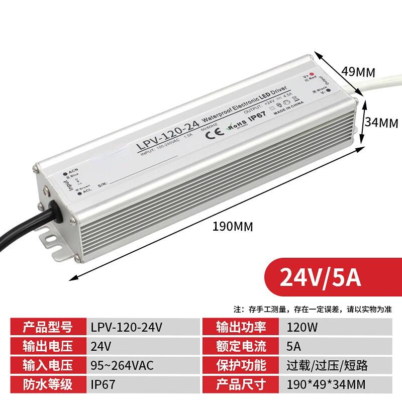 ChengYang LPV-120W 24V Уличный водонепроницаемый блок питания