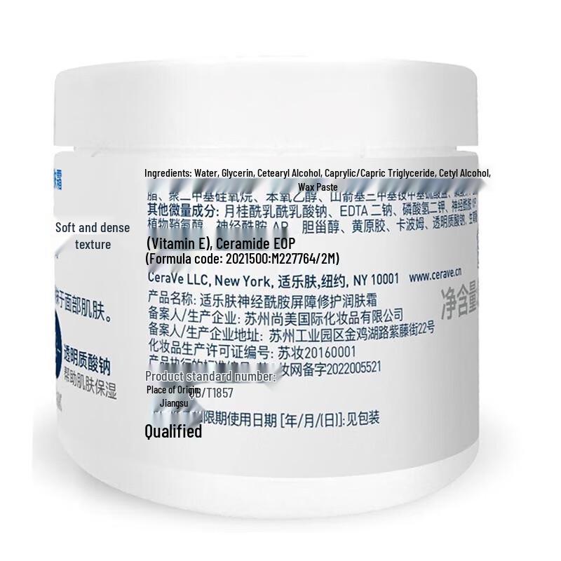 CeraVe Высокоувлажняющий крем