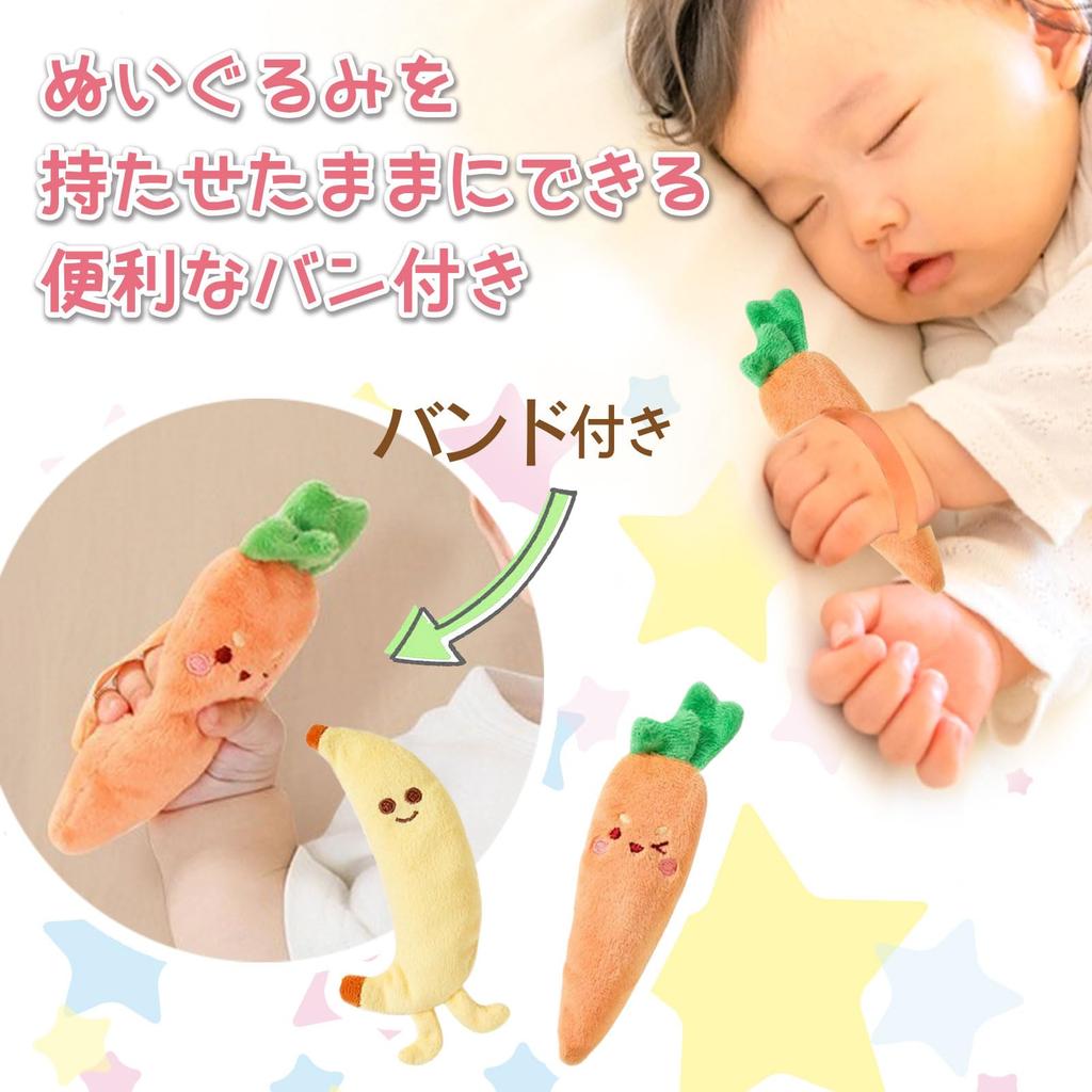 Newborn Grasp Toy Baby Toy Carrot and Banana 2-Piece Set, Grip Toy for Newborns (Banana)