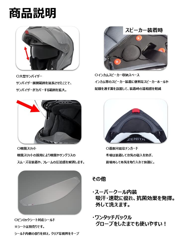 Система мотоциклетного шлема ZENITH Модель с солнцезащитным визором Графика Жемчужно-белый Размер S [Yamaha Motor] YJ-21 GF-02 (55-56см) 90791-2369W