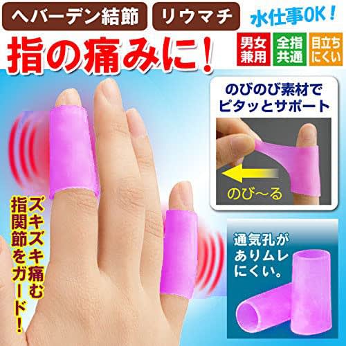 Mcvcoyh Gel Finger Sleeves (8-Pack) Finger Protection Caps, Waterproof Protective Finger Stickers, Bond Wraps, Ointment Covers