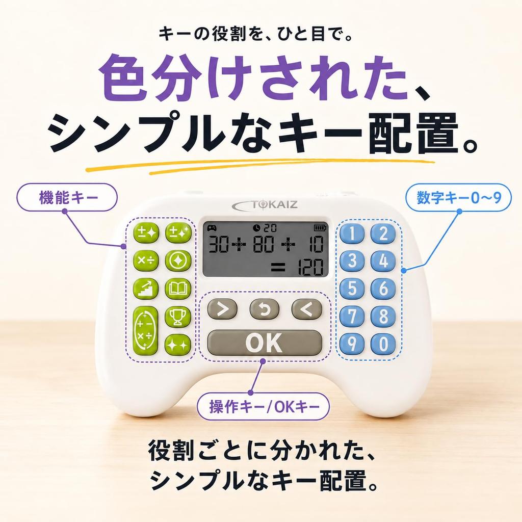 TOKAIZ Masepoke Mental Arithmetic Drill for Elementary School Multiplication Table Rechargeable for Brain Dementia Students Practice, Addition,