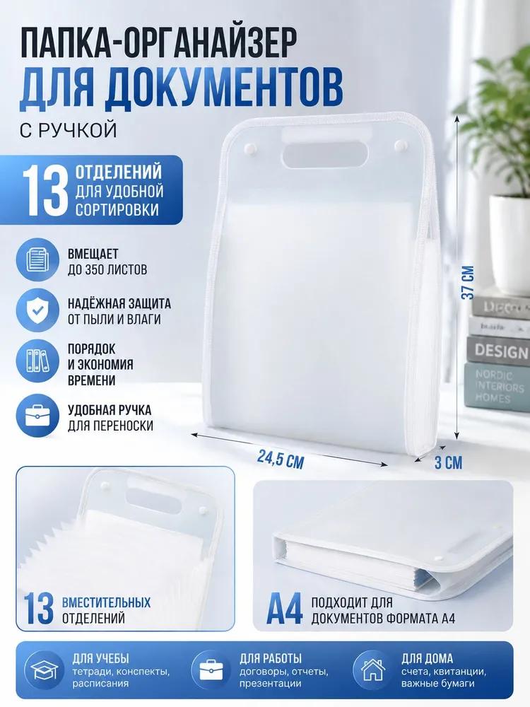 Folder, 1 pc.