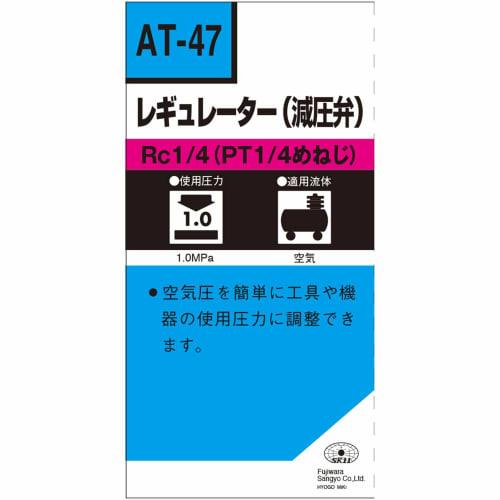 SK11 (ESK11) Regulator Pressure Reducing Valve AT-47 1/4