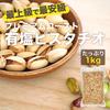 EBLIM Pistachios Salt Flavor 1kg with Shells Domestic Top Hotel Use Additive-Free California Grown Roasted Far-Infrared Freshly Roasted No Processing