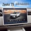 Защитная пленка на экран центральной консоли Zeekr 7X с силиконовой рамкой - Аксессуары для интерьера