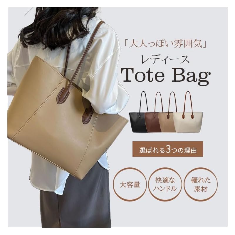 [Manatsulife] женская сумка-тоут, большая вместимость, легкая, модная, деловая, дорожная, сумка через плечо, а4, 2-сторонняя, из искусственной кожи, для офиса и университета