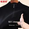 Мужской свитер Hengyuanxiang из 100% шерсти на молнии с полувысоким воротником