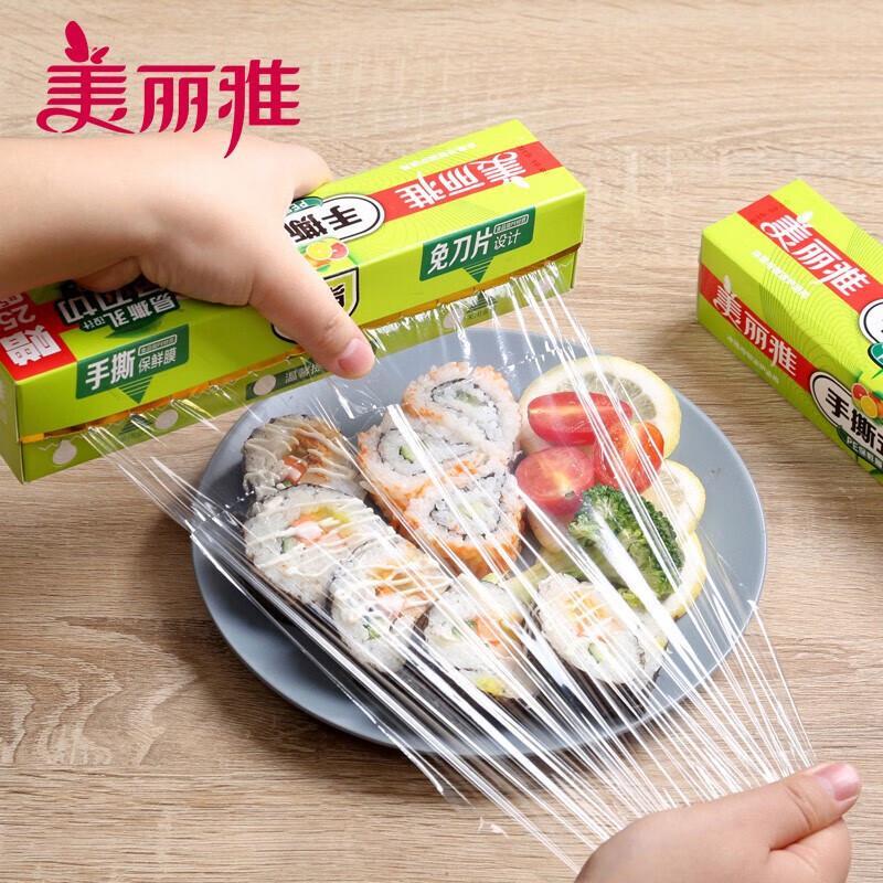 Meiliya Tearable Cling Film, 20cm x 50m, 2-Pack