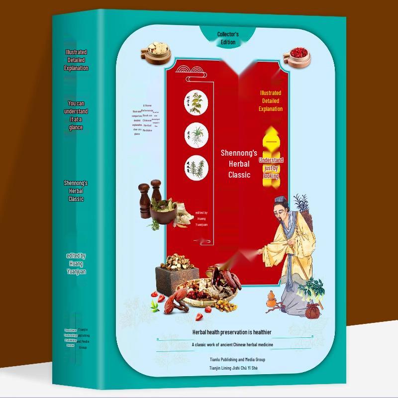 Иллюстрированное руководство по традиционной китайской медицине: Средства, Материя Медика, Гуаша, Банки, и Техники Самоисцеления
