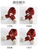 Children's Knitted Scarf