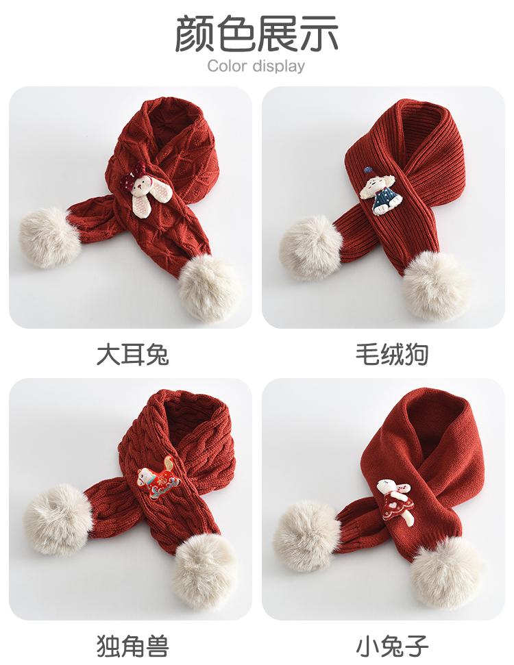 Children's Knitted Scarf