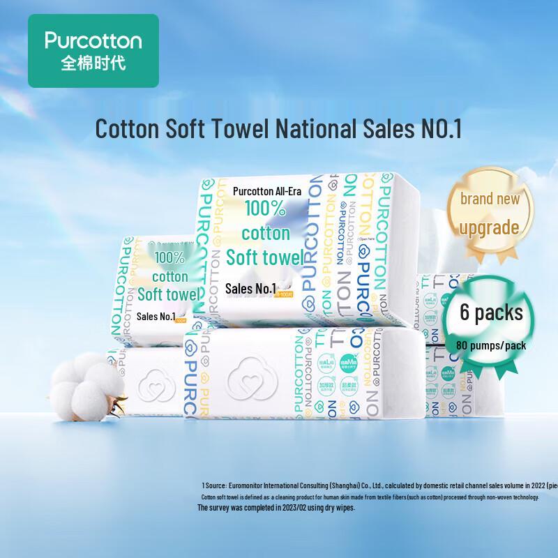 PurCotton Одноразовые салфетки для умывания лица