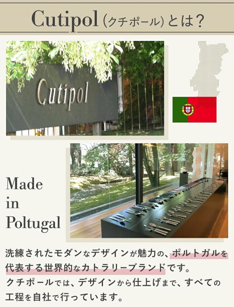 Cutipol MIO Белый Серебристый Десертная ложка MI08W