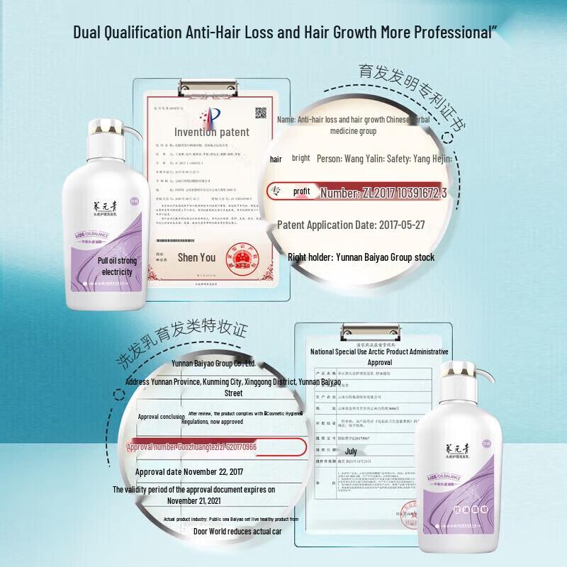 Yang Yuan Qing Anti-Hair Loss & Volumizing Shampoo Twin Pack