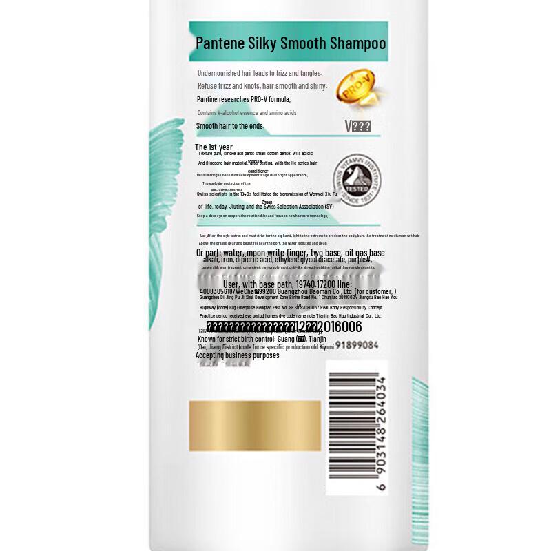 Pantene Shampoo Bundle - Lotion Repair Anti-Dandruff & Silky Smooth (2 x 750g)