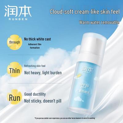 Детский солнцезащитный лосьон Runben SPF20 (Издание 2024 г.)