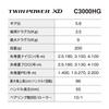 SHIMANO 25 Спиннинговая катушка Twin Power XD C3000HG