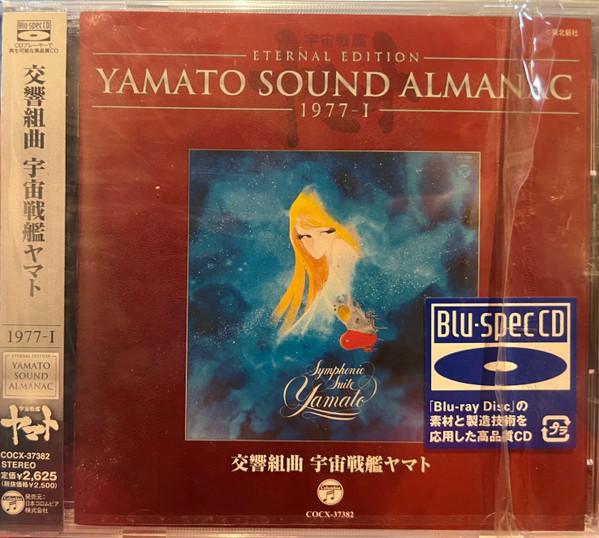 CD HIROSHI MIYAGAWA Yamato Sound Almanac 1977I Sympho COCX37382 Columbia 2012 Япония Obi Саундтреки Мюзиклы