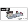 Takara Tomy Tomica Town Mister Donut Mini Car Toy for Ages 3 and Up Boxed ST Mark Certified