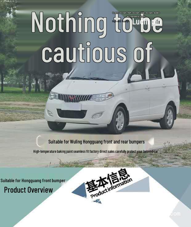 Усиленные передний и задний бамперы для Wuling Hongguang (Старая модель)