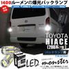 PIKAQ Светодиодная лампа T16 LED monster 1400лм, совместимая с серией Toyota Hiace, Эксклюзивная лампа для заднего хода, Белый 6500K, 2 штуки, Гарантия 18 месяцев 57024 [200 7-дюймовый]