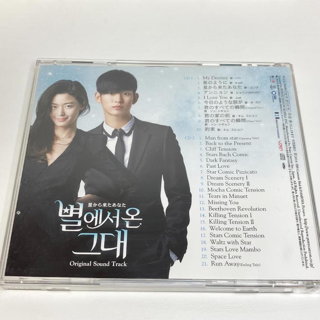 [USED] My Love from the Star Original Soundtrack