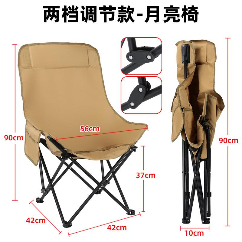 Складной стул для отдыха на открытом воздухе, складной стул Moon, кресло для кемпинга, небольшой табурет, пляжный стул Mazar, регулировка третьей передачи