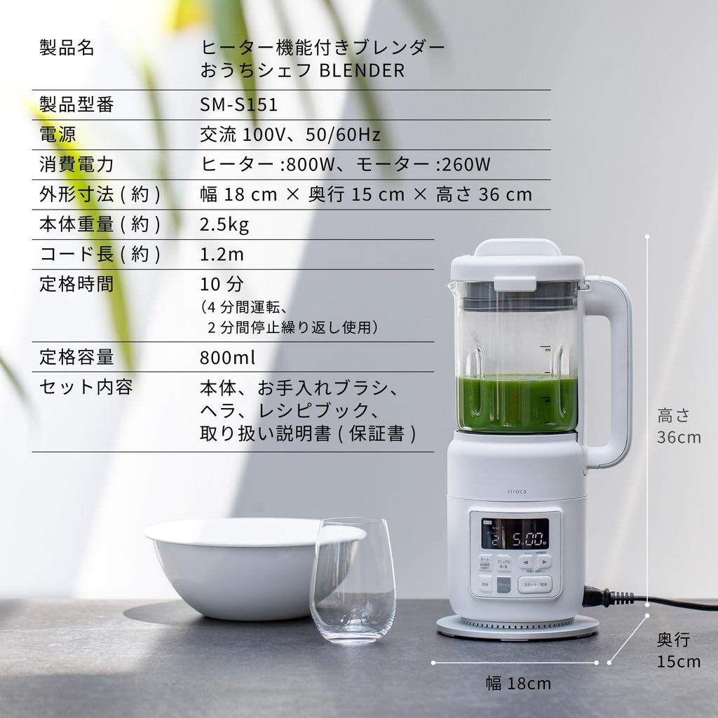 Shiroka Blender with Heater Function Home Chef BLENDER Milk with Uniquely Shaped with Automatic Cleaning Types of Auto Book SM-S151 [Soup Maker/Soy