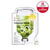 I'm Phyto Vitamin Mask 1 Piece