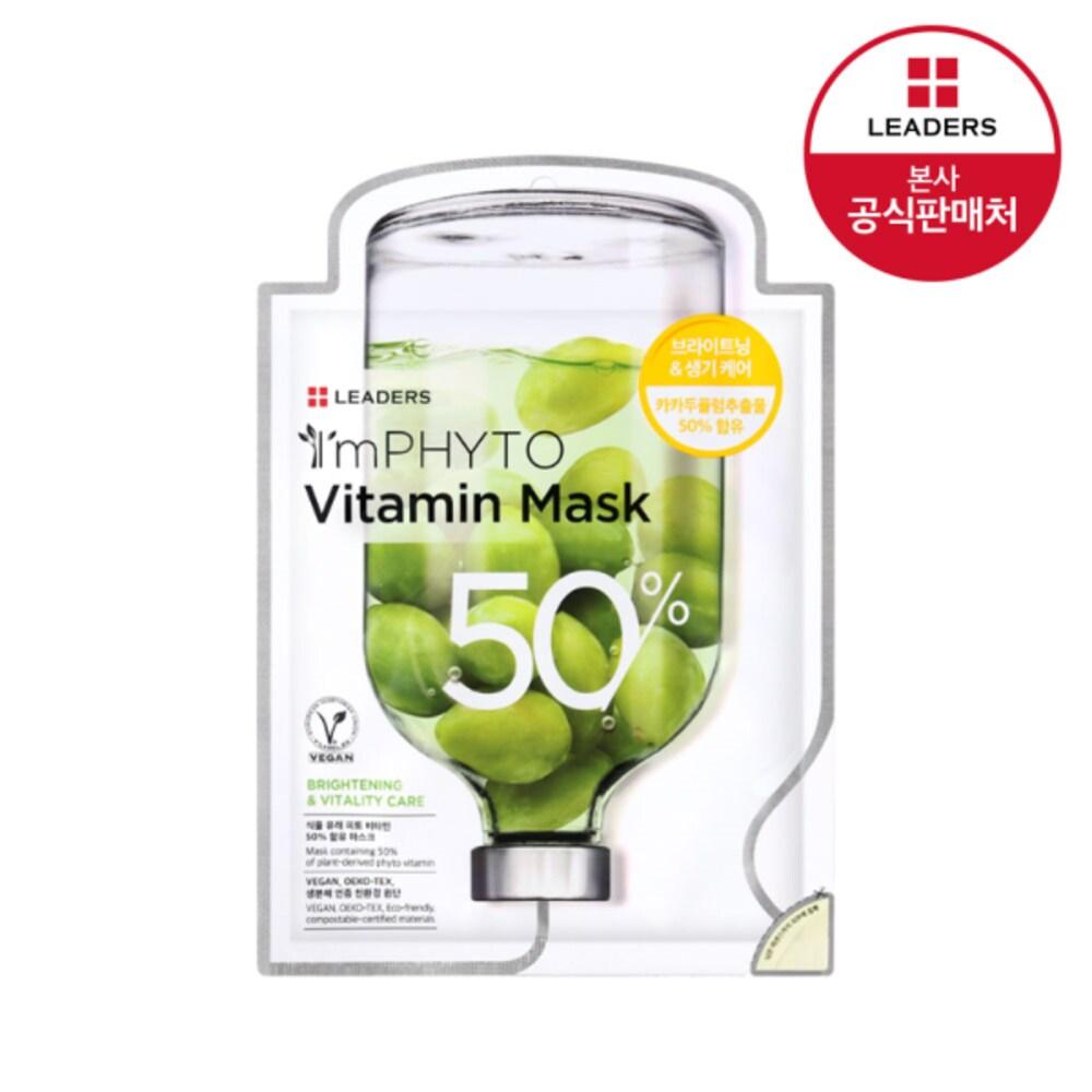 LEADERS Маска I'm Phyto Vitamin 1 шт.