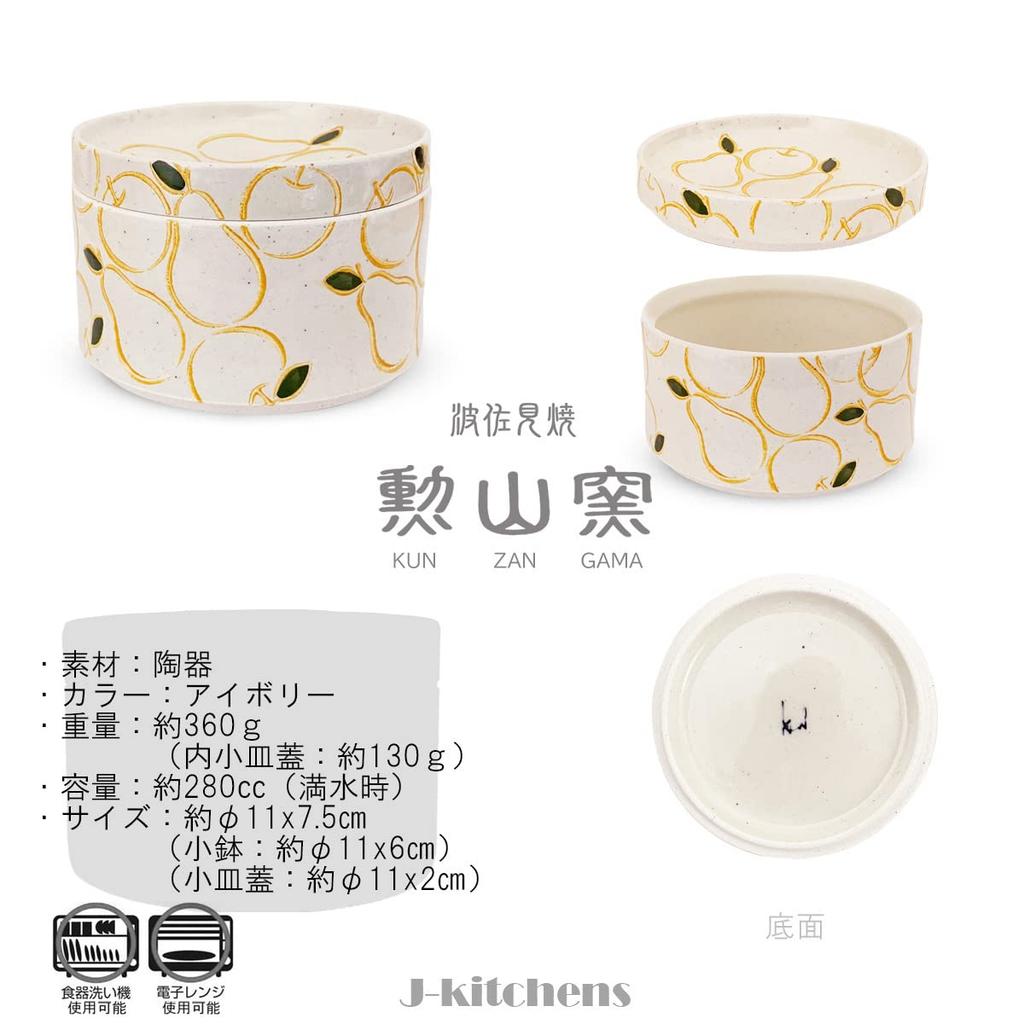 Kunzangama Ceramic Storage Small Plate with Hasami Made In Japan J-Kitchens Container, Small, Microwave-Safe, Two-Color Pier, Yellow, 11x7.5cm, Lid,