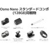 DJI Osmo Nano Стандартный Комплект (128GB) Носимая камера, Компактная камера для влогинга 4K/60 кадров в секунду с 1/1,3-дюймовым сенсором, Широкоугольный угол обзора 143°, 200 минут записи