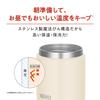 [Dishwasher Compatible Model] Thermos Vacuum Insulated Soup Jar 400ml Ivory All Parts Dishwasher Safe Keeps Warm and Cold Easy To Clean Round Mouth De