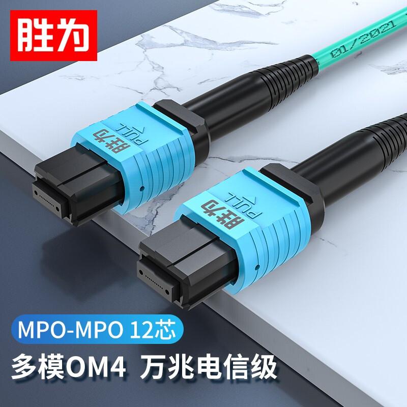 Shengwei OM4 MPO Fiber Optic Patch Cable
