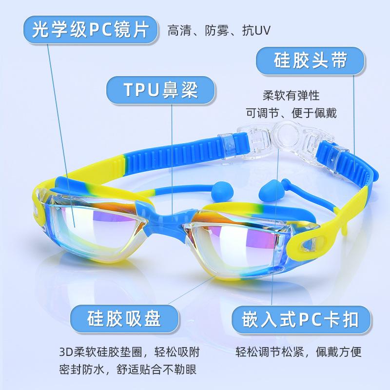 Silicone children's swimming goggles, waterproof and anti-fog, electroplated high-definition swimming eyewear equipment