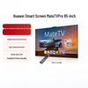 Huawei Конференц-панель MateTV Pro 85 дюймов 4K UHD (Китайская версия)