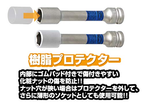 Tone (TONE) HAP403LLN Thin Long Wheel Nut Socket Set for Impact Drivers with Protectors, 12.7mm (1/2") Drive, Includes 3 Pieces