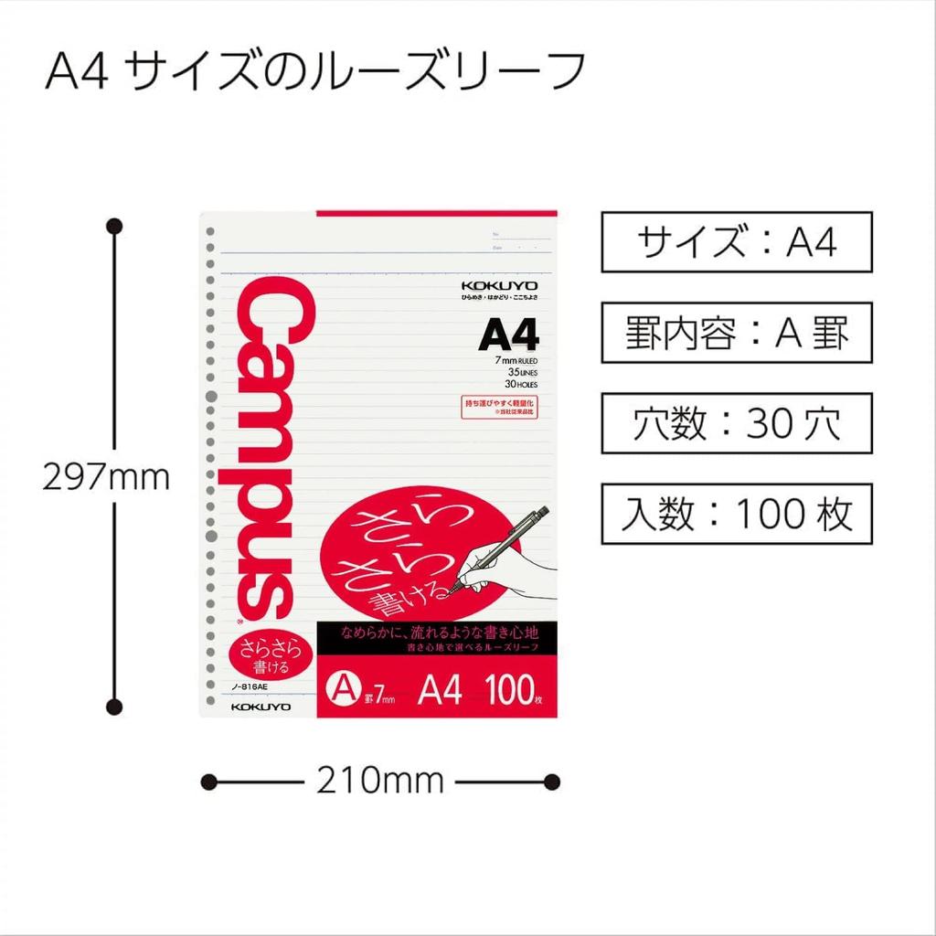 KOKUYO Campus Loose-leaf A4 A-lined 100 Sheets 5-book Set No-816AEX5